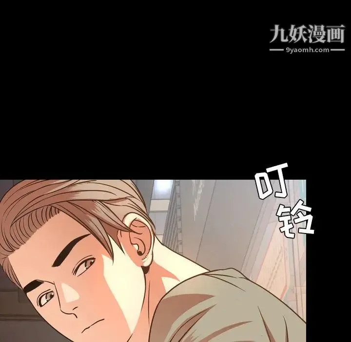 今天有空吗？ 第50话 第23页