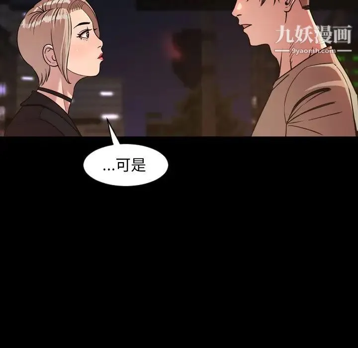 今天有空吗？ 第50话 第15页