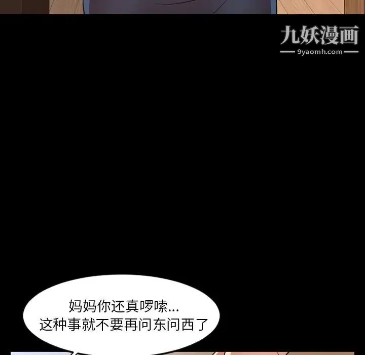 今天有空吗？ 第50话 第39页