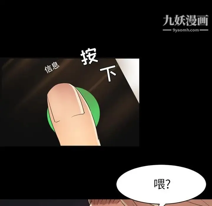 今天有空吗？ 第50话 第64页
