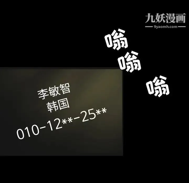 今天有空吗？ 第50话 第60页