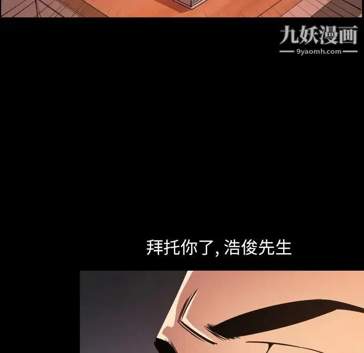 今天有空吗？ 第50话 第51页