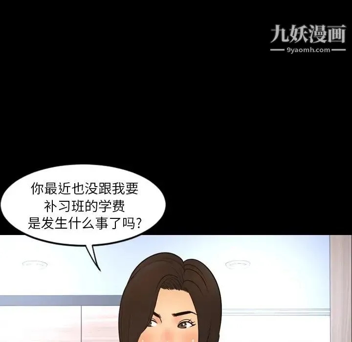 今天有空吗？ 第50话 第37页