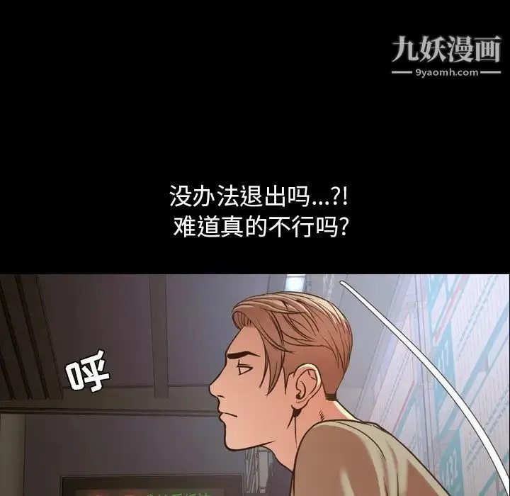 今天有空吗？ 第50话 第21页