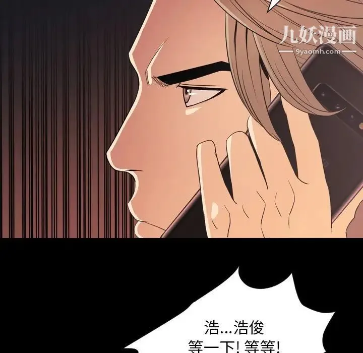 今天有空吗？ 第50话 第65页