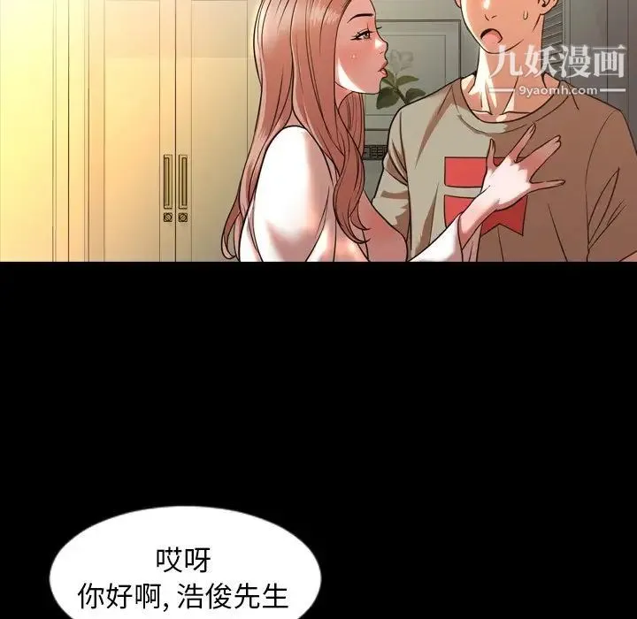 今天有空吗？ 第50话 第96页