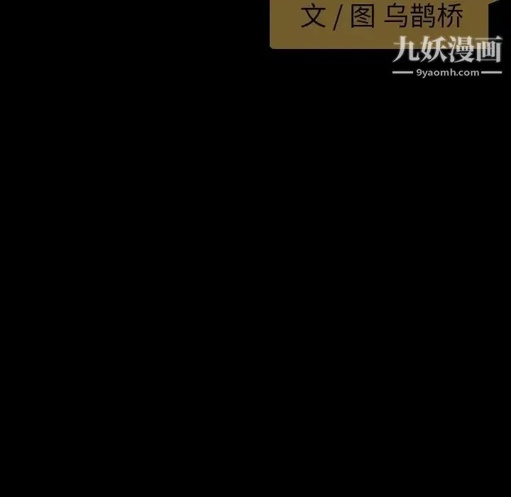 今天有空吗？ 第50话 第5页