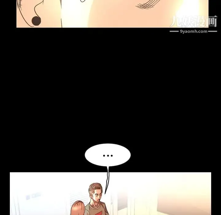 今天有空吗？ 第50话 第101页