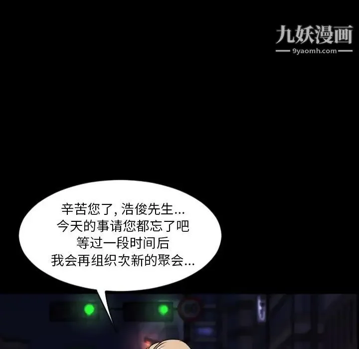 今天有空吗？ 第50话 第12页