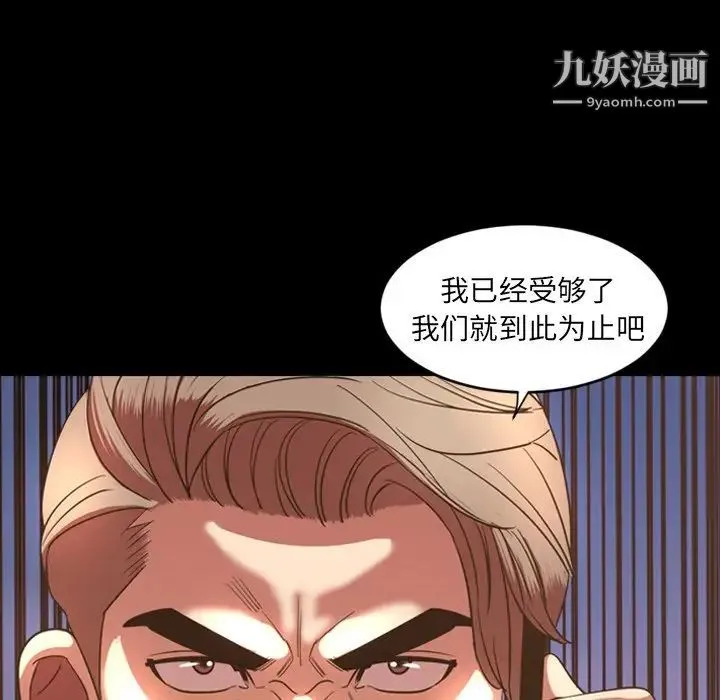 今天有空吗？ 第50话 第71页