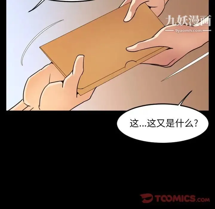 今天有空吗？ 第50话 第40页