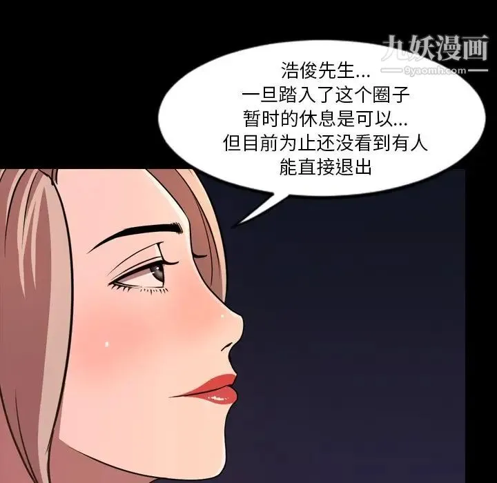今天有空吗？ 第50话 第16页
