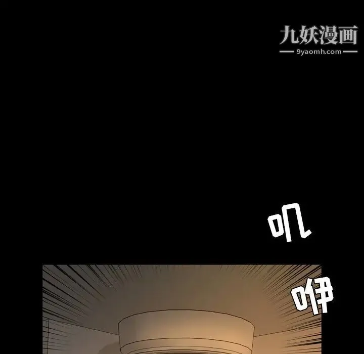 今天有空吗？ 第50话 第104页