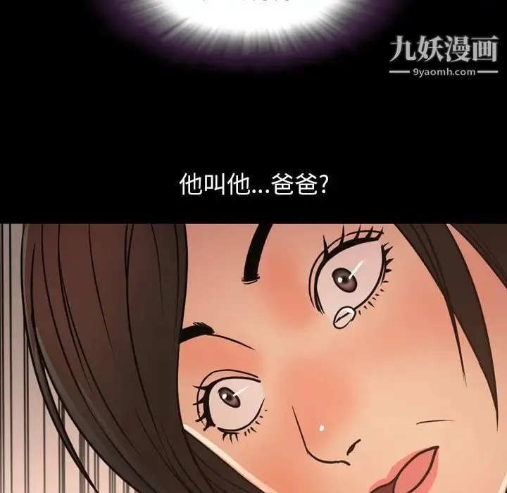 今天有空吗？ 第50话 第43页