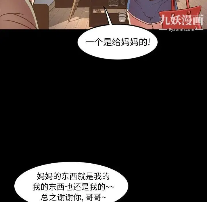 今天有空吗？ 第50话 第33页