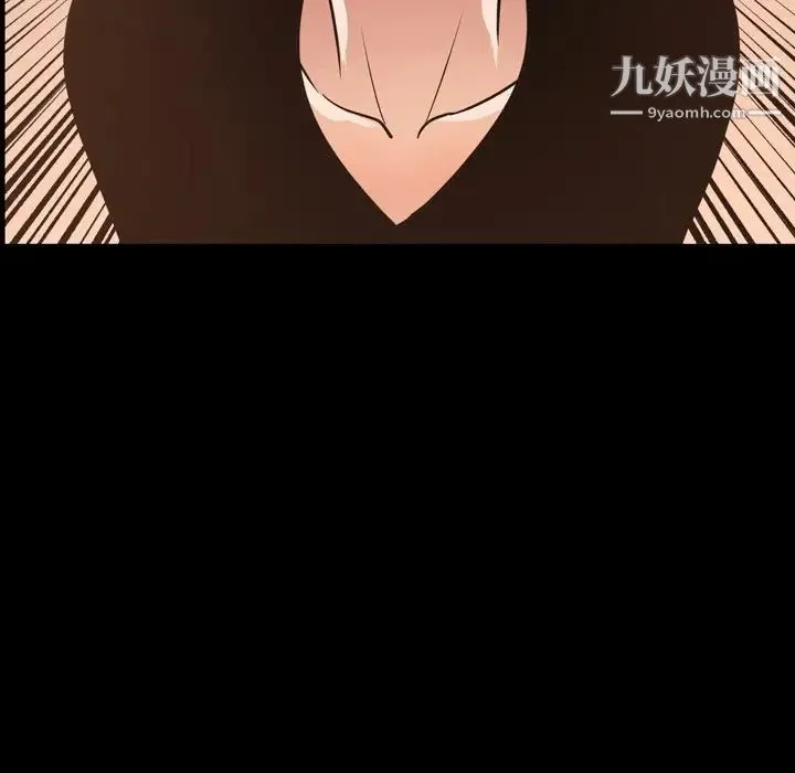 今天有空吗？ 第50话 第54页