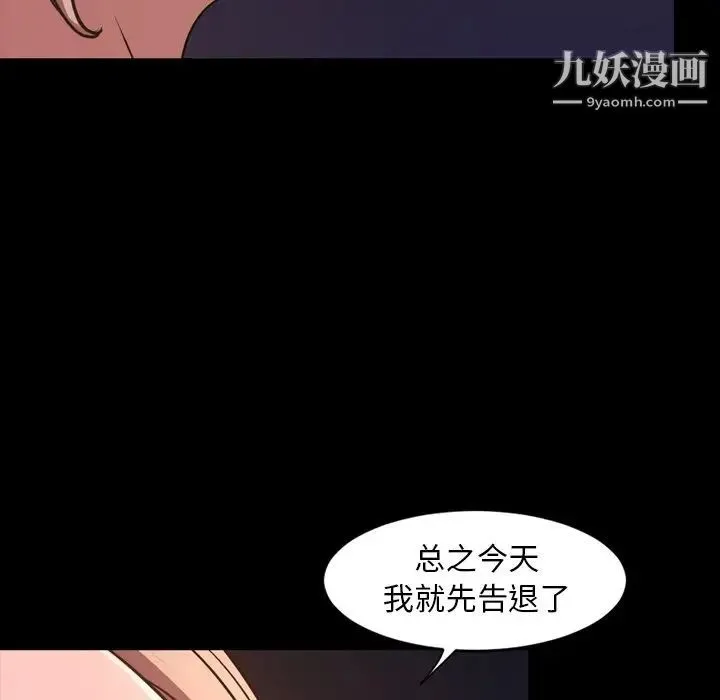 今天有空吗？ 第50话 第17页