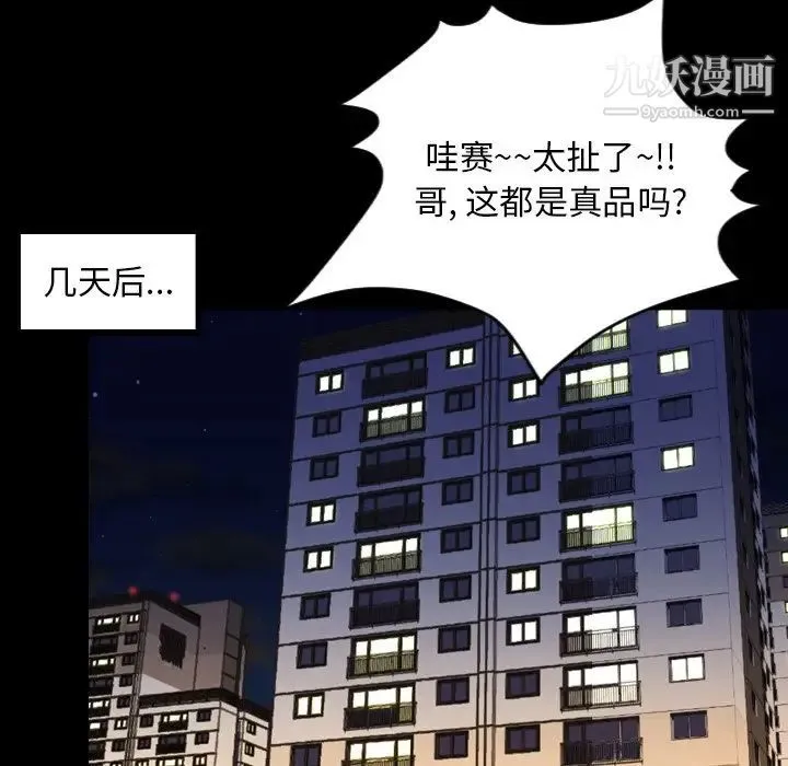 今天有空吗？ 第50话 第29页