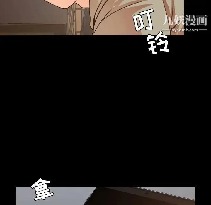 今天有空吗？ 第50话 第24页