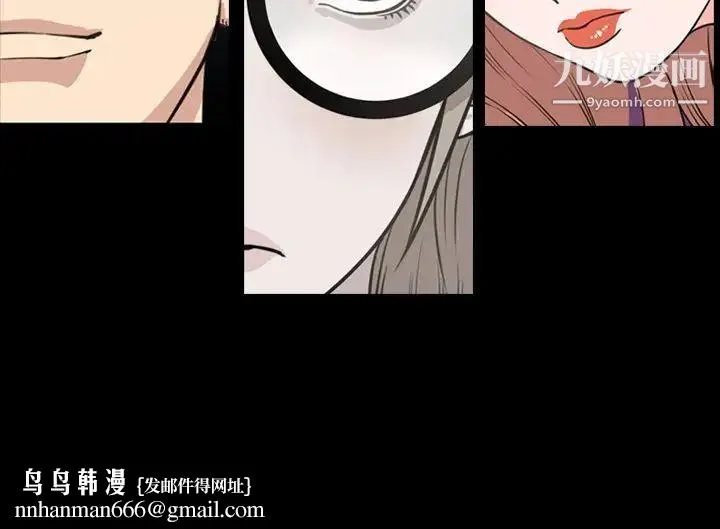 今天有空吗？ 第50话 第113页