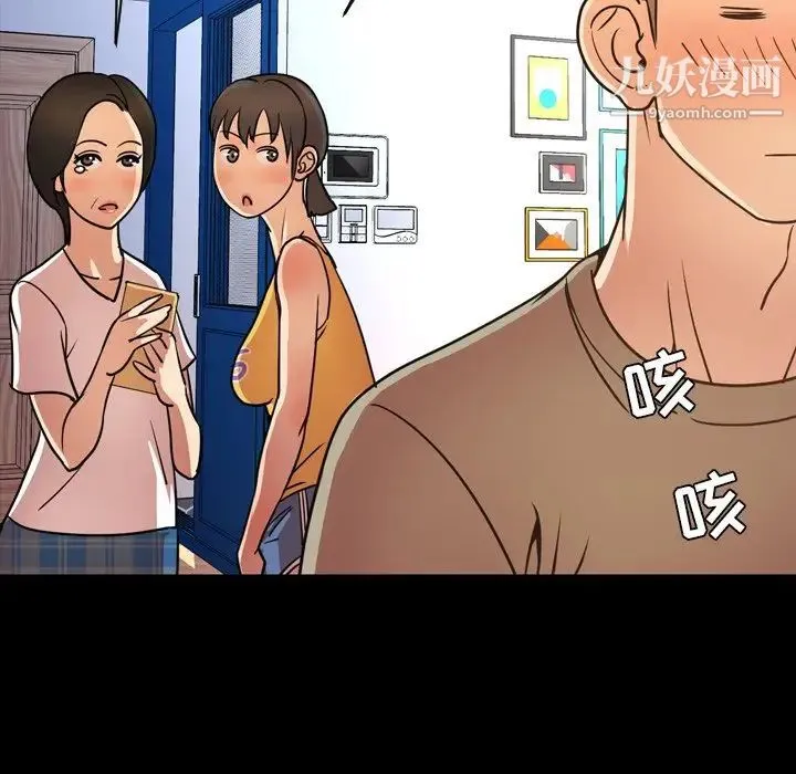 今天有空吗？ 第50话 第45页