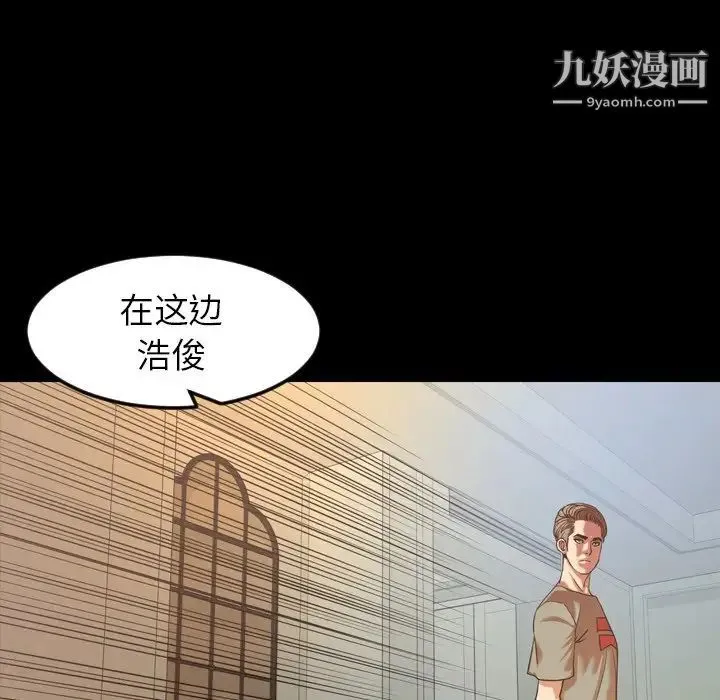 今天有空吗？ 第50话 第90页