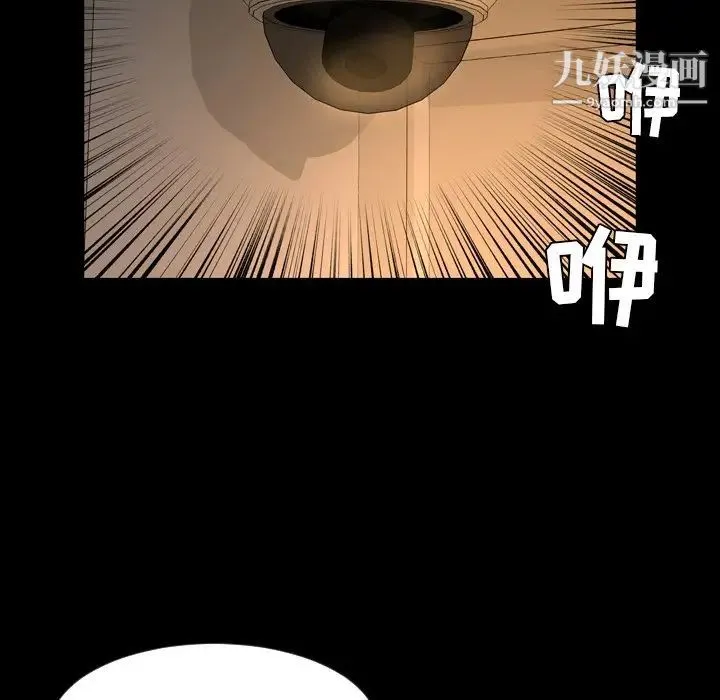 今天有空吗？ 第50话 第105页