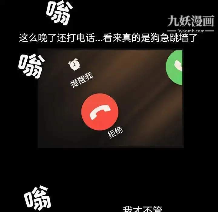 今天有空吗？ 第50话 第61页