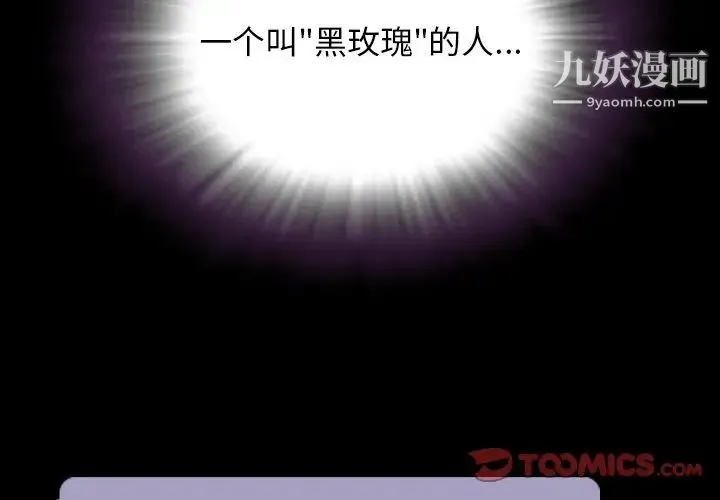 今天有空吗？ 第50话 第2页