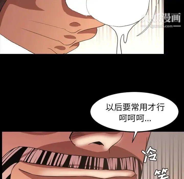 今天有空吗？ 第50话 第108页