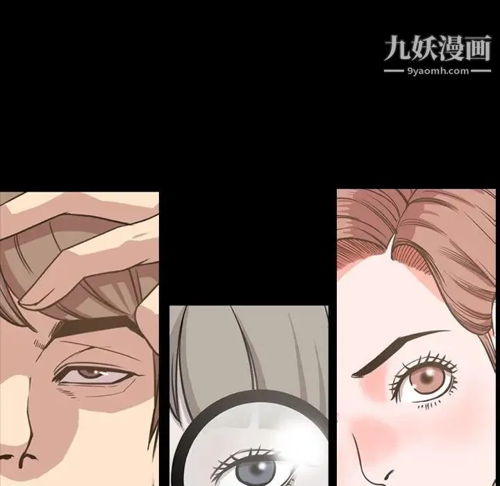 今天有空吗？ 第50话 第112页