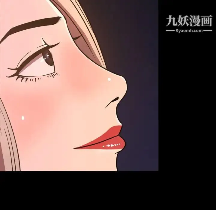 今天有空吗？ 第50话 第18页