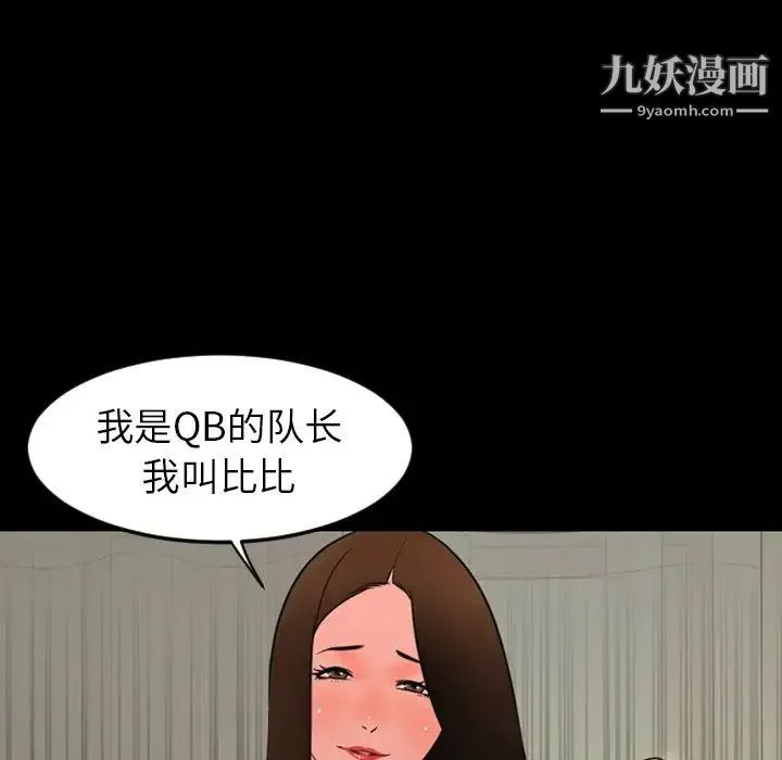 今天有空吗？ 第50话 第98页