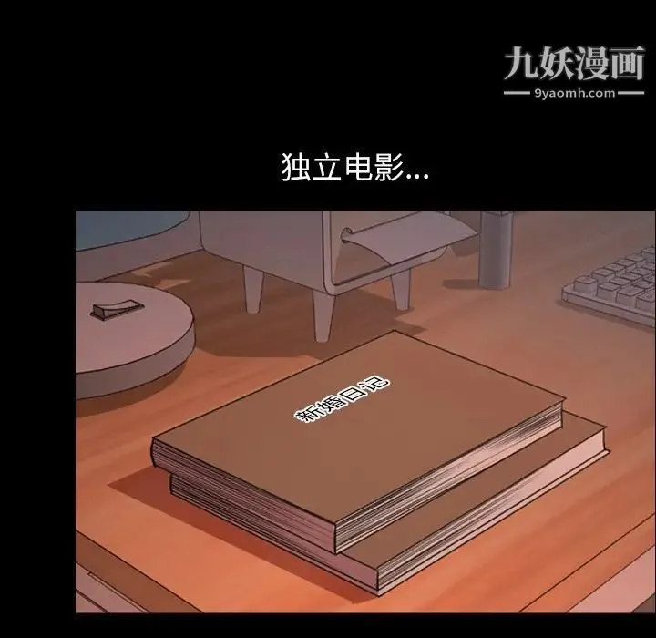 今天有空吗？ 第50话 第56页