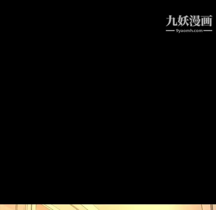 今天有空吗？ 第50话 第83页