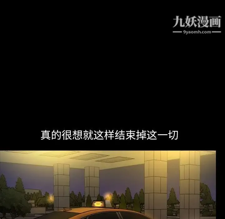今天有空吗？ 第50话 第74页