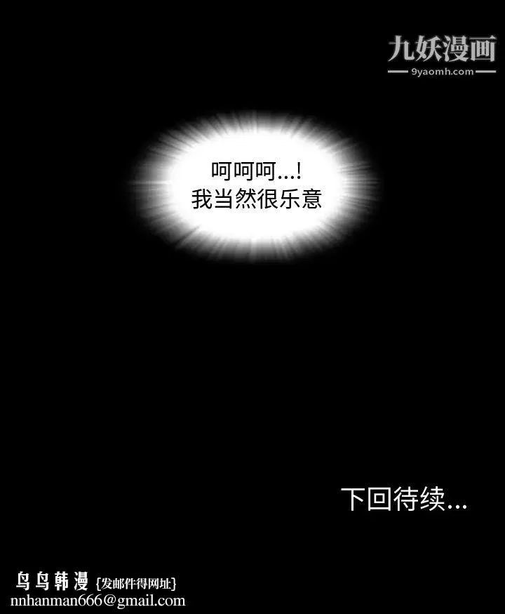 今天有空吗？ 第6话 第14页