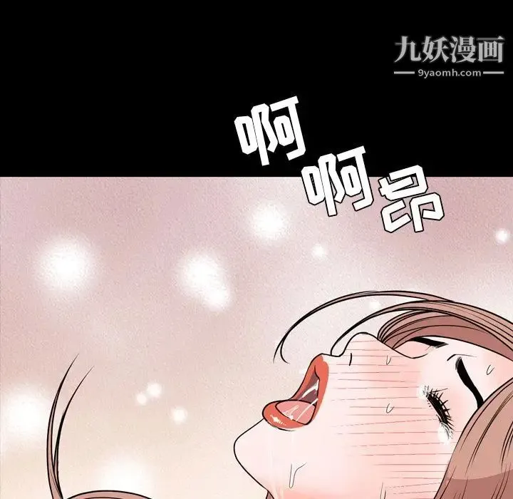 今天有空吗？ 第14话 第85页