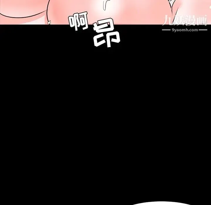 今天有空吗？ 第14话 第80页