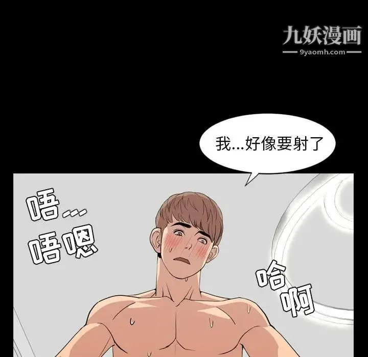 今天有空吗？ 第14话 第68页