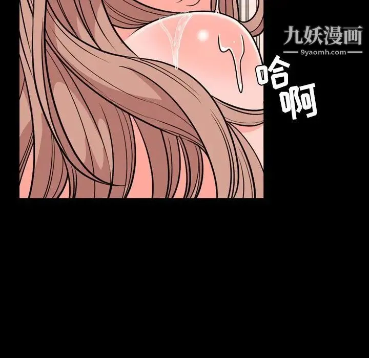 今天有空吗？ 第14话 第37页
