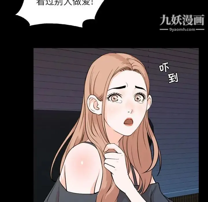 今天有空吗？ 第14话 第20页