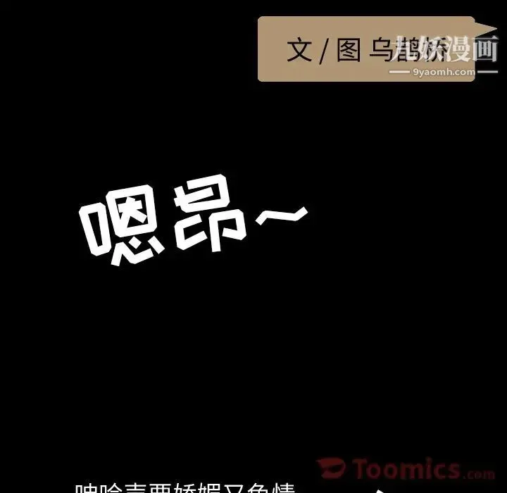 今天有空吗？ 第14话 第35页