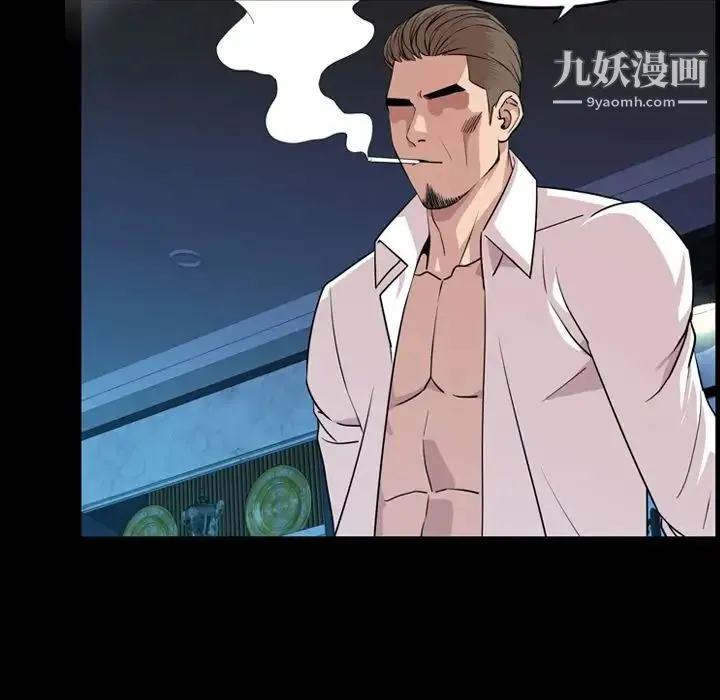 今天有空吗？ 第14话 第8页