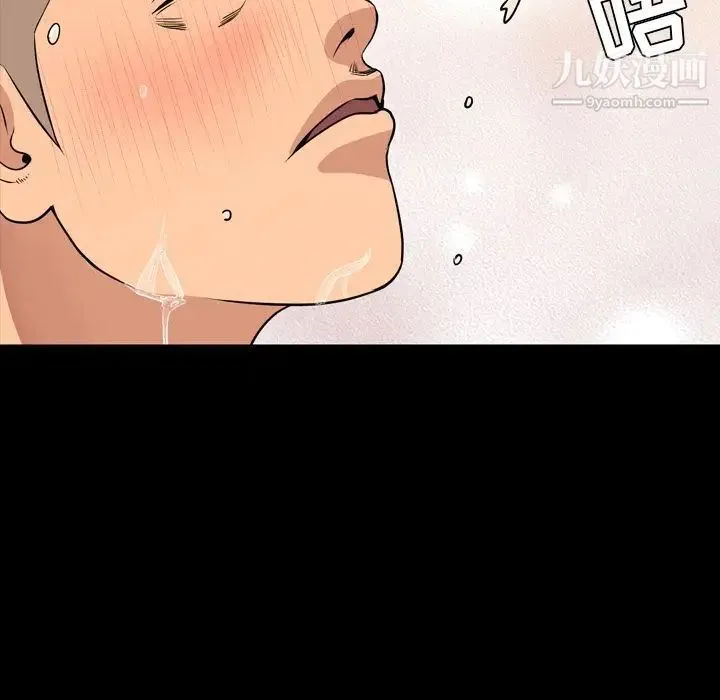 今天有空吗？ 第14话 第87页