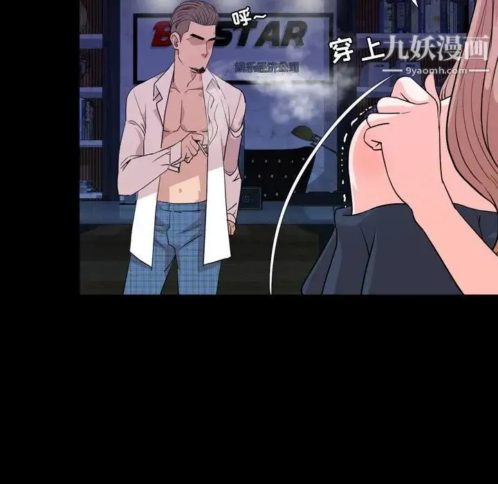 今天有空吗？ 第14话 第12页