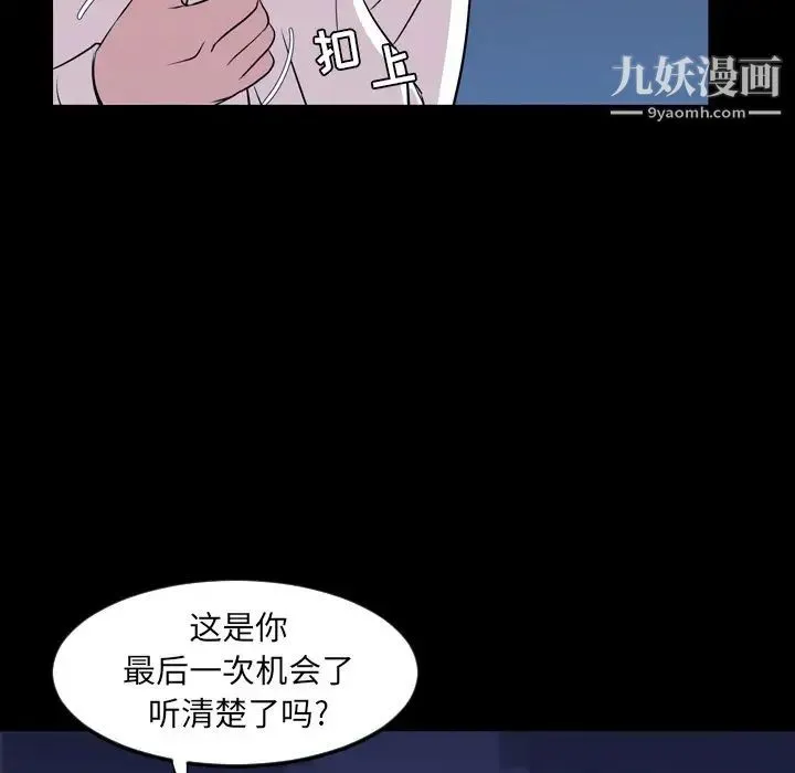 今天有空吗？ 第14话 第46页