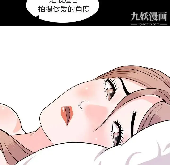 今天有空吗？ 第14话 第27页