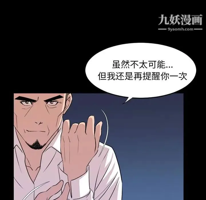 今天有空吗？ 第14话 第45页