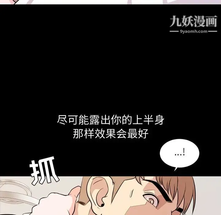 今天有空吗？ 第14话 第28页